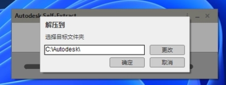 下載完畢后，運(yùn)行AutoCAD 2023安裝程序。