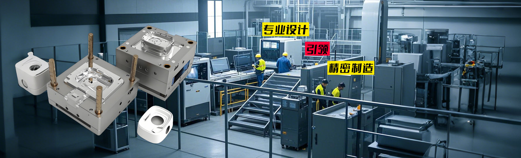 專業(yè)設(shè)計(jì)引領(lǐng)精密制造